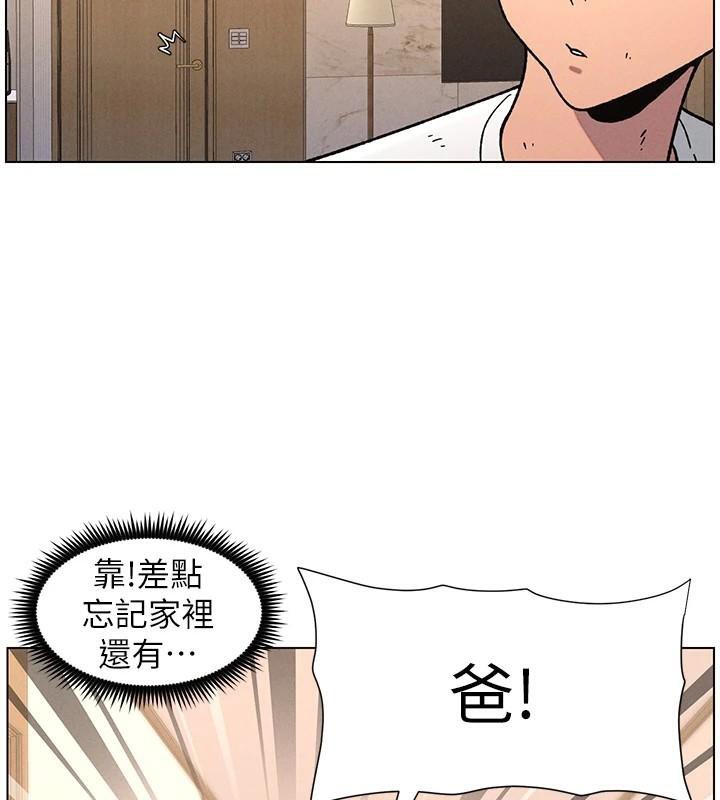 《兄妹的秘密授課》漫画 第64話-母親自願代行淫責