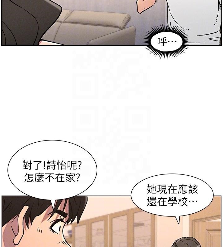 《兄妹的秘密授課》漫画 第64話-母親自願代行淫責