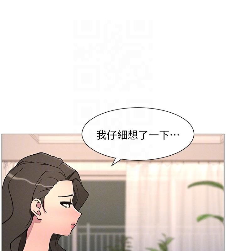 《兄妹的秘密授課》漫画 第64話-母親自願代行淫責