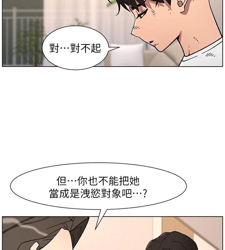 《兄妹的秘密授課》漫画 第64話-母親自願代行淫責