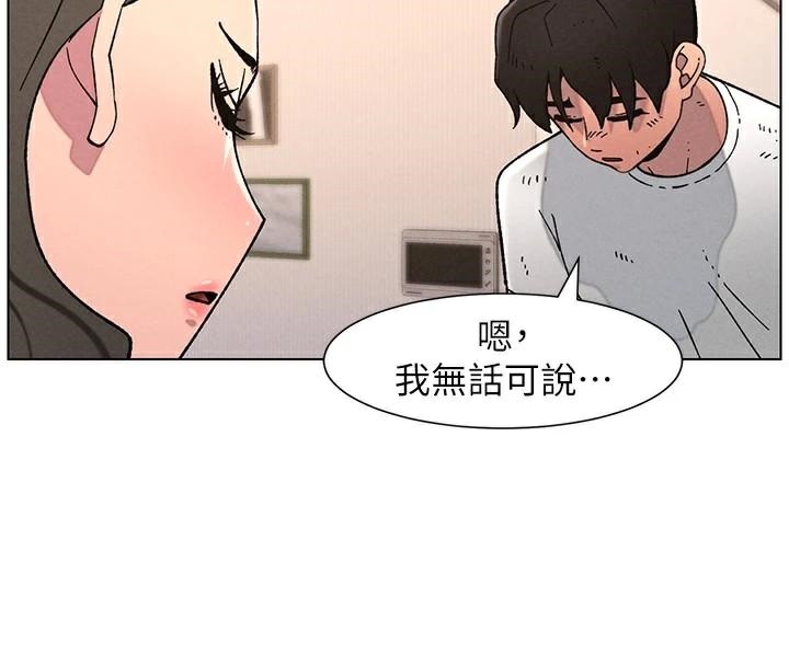 《兄妹的秘密授課》漫画 第64話-母親自願代行淫責