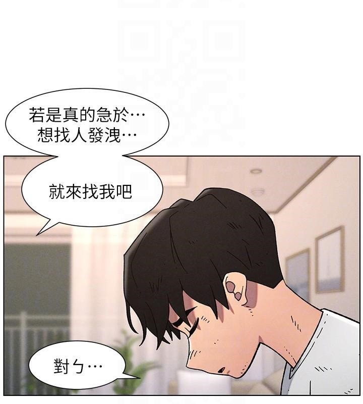 《兄妹的秘密授課》漫画 第64話-母親自願代行淫責