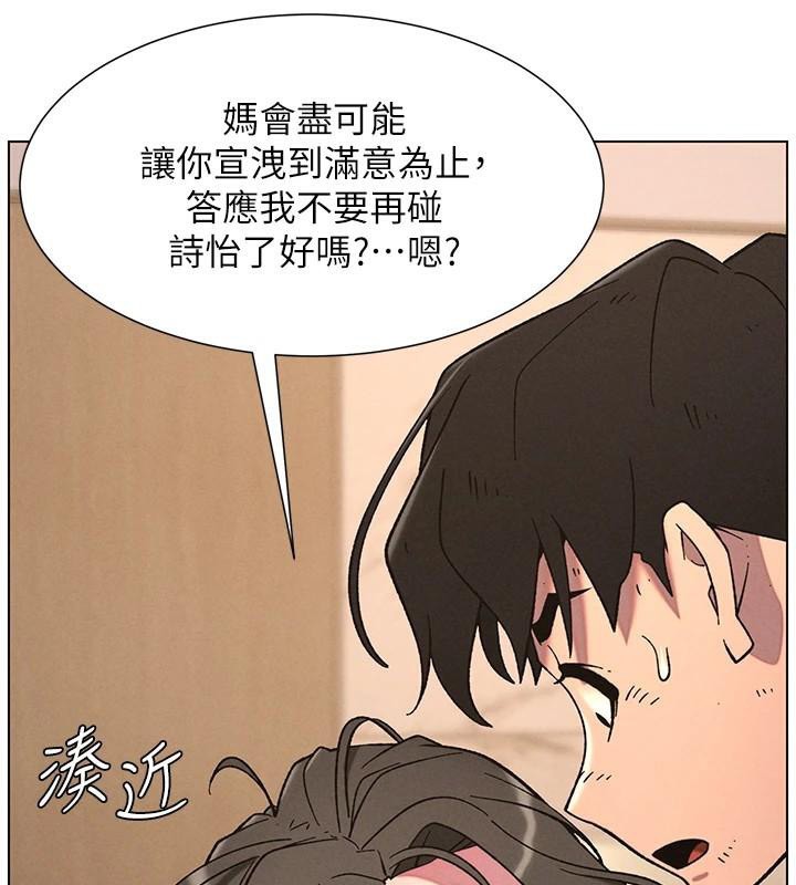 《兄妹的秘密授課》漫画 第64話-母親自願代行淫責