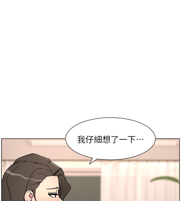 《兄妹的秘密授課》漫画 第65話-激烈點點相連滿格砲