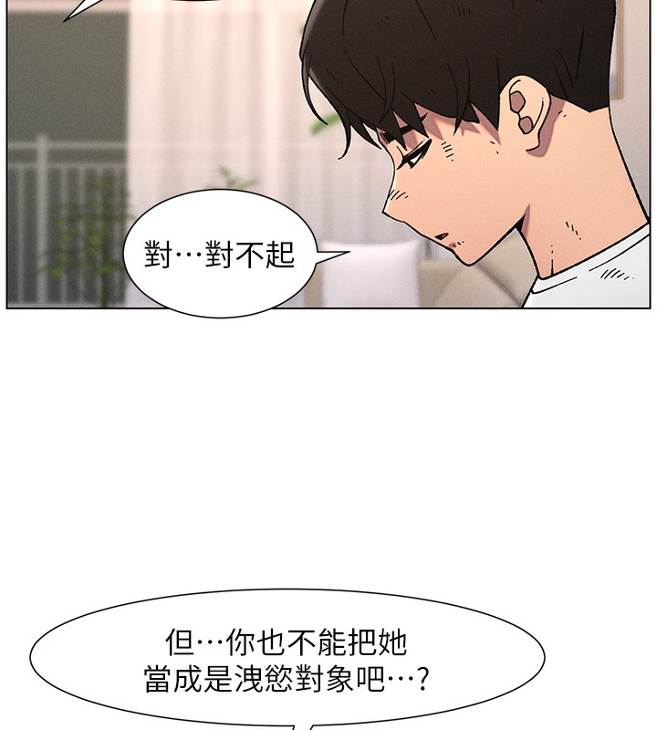《兄妹的秘密授課》漫画 第65話-激烈點點相連滿格砲