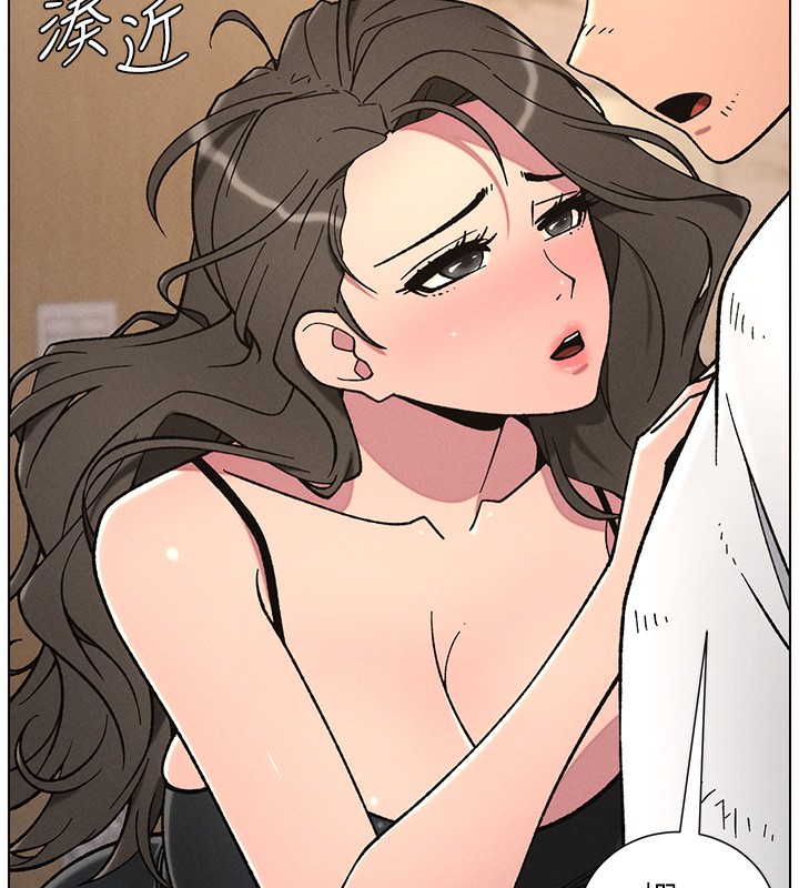 《兄妹的秘密授課》漫画 第65話-激烈點點相連滿格砲