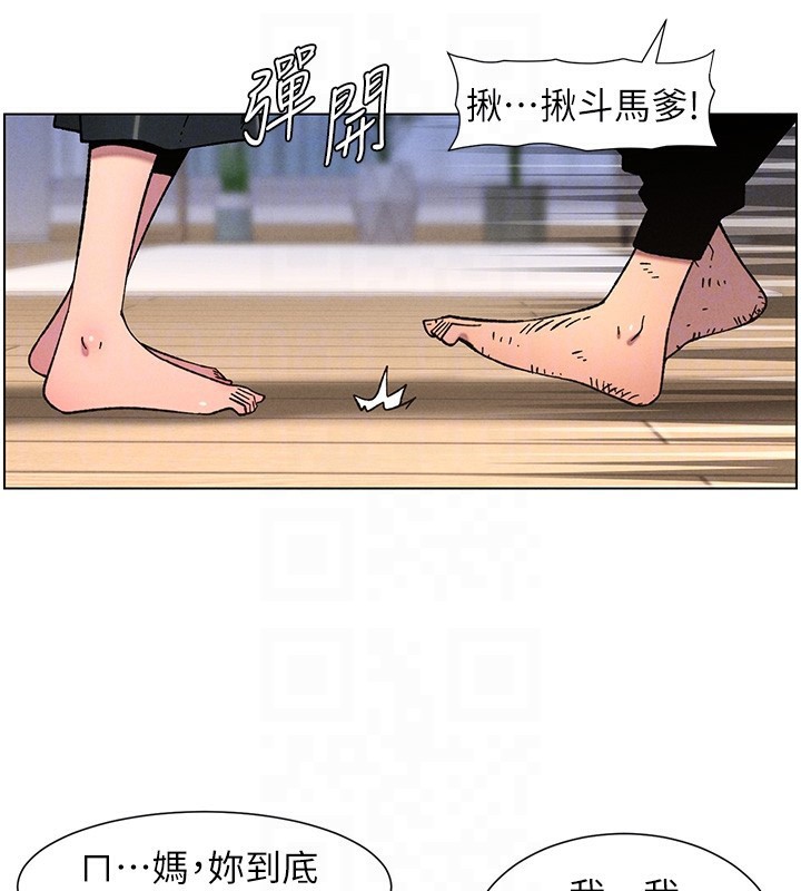 《兄妹的秘密授課》漫画 第65話-激烈點點相連滿格砲