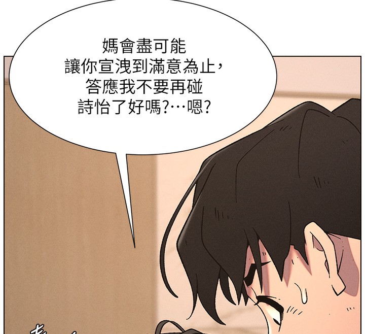 《兄妹的秘密授課》漫画 第65話-激烈點點相連滿格砲