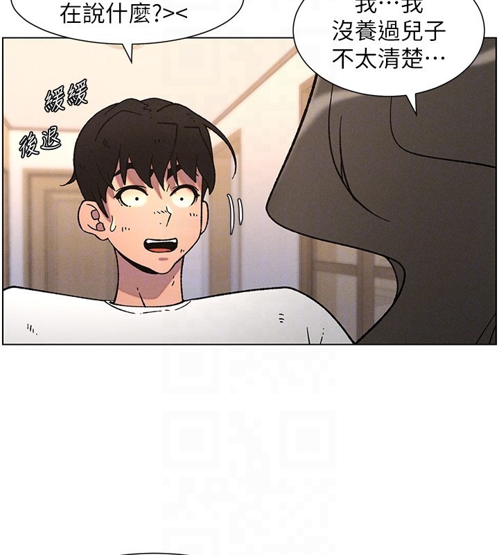 《兄妹的秘密授課》漫画 第65話-激烈點點相連滿格砲