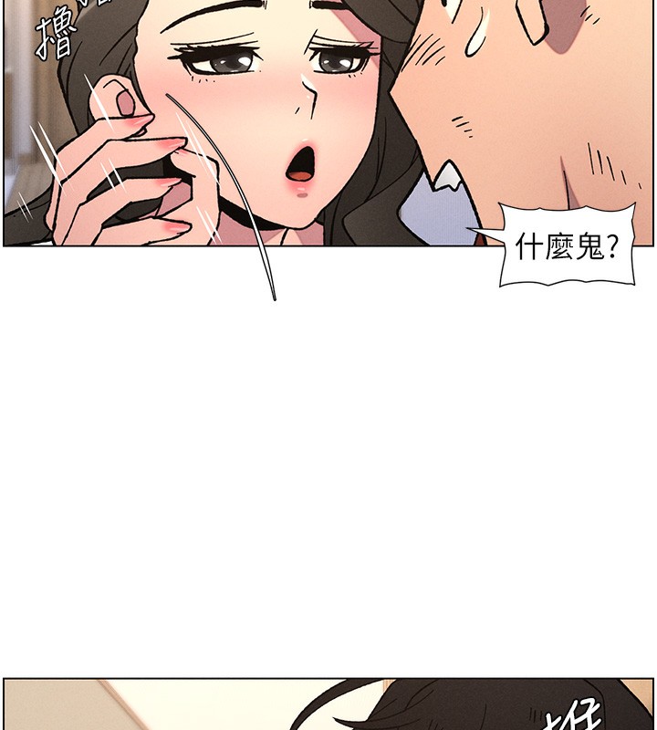 《兄妹的秘密授課》漫画 第65話-激烈點點相連滿格砲