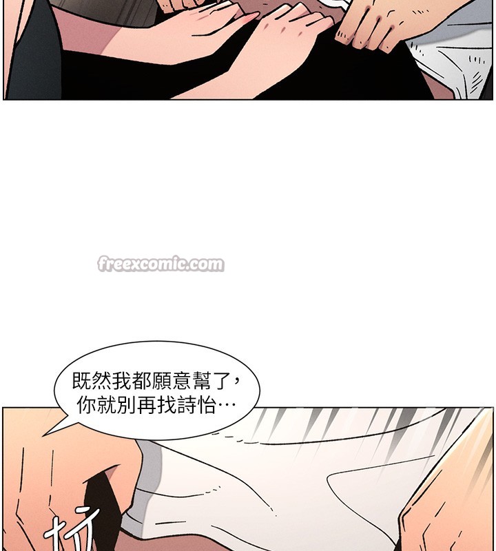 《兄妹的秘密授課》漫画 第65話-激烈點點相連滿格砲
