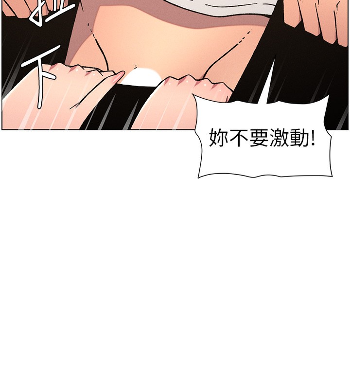 《兄妹的秘密授課》漫画 第65話-激烈點點相連滿格砲