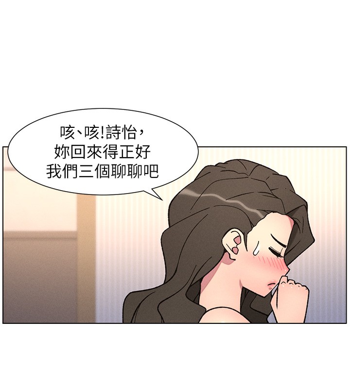 《兄妹的秘密授課》漫画 第65話-激烈點點相連滿格砲