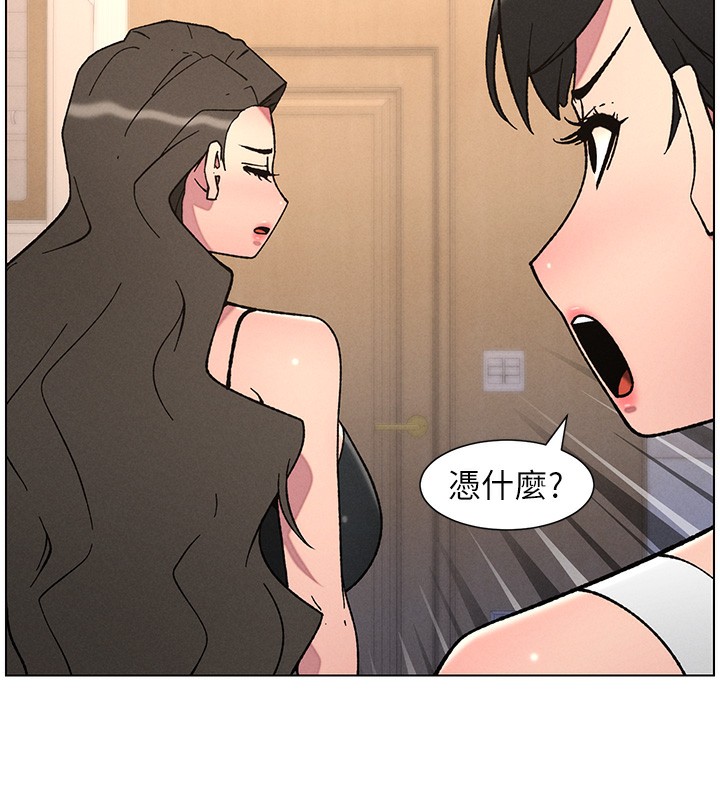 《兄妹的秘密授課》漫画 第65話-激烈點點相連滿格砲