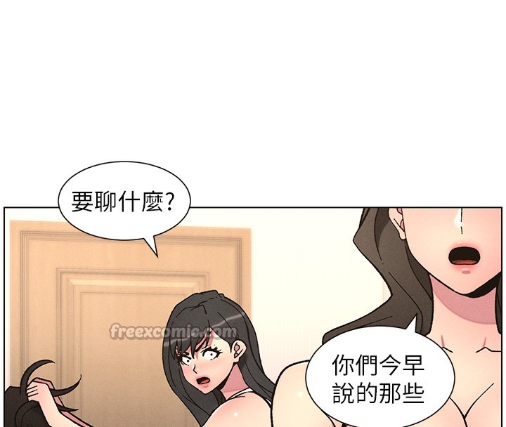 《兄妹的秘密授課》漫画 第65話-激烈點點相連滿格砲