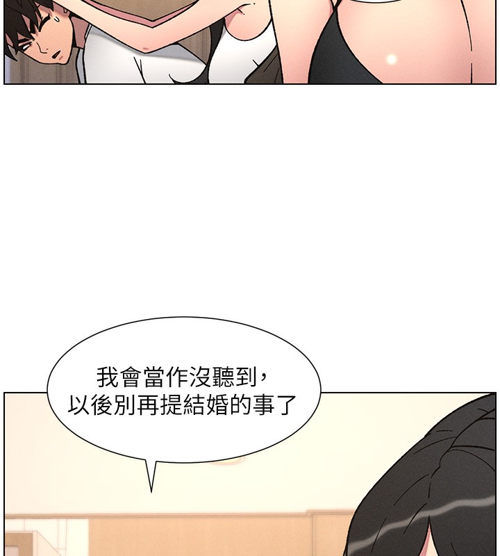 《兄妹的秘密授課》漫画 第65話-激烈點點相連滿格砲