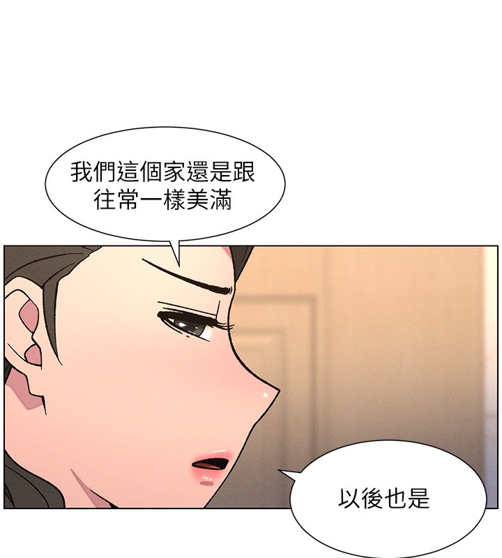 《兄妹的秘密授課》漫画 第65話-激烈點點相連滿格砲