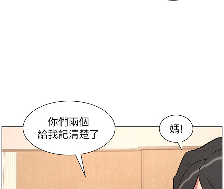 《兄妹的秘密授課》漫画 第65話-激烈點點相連滿格砲