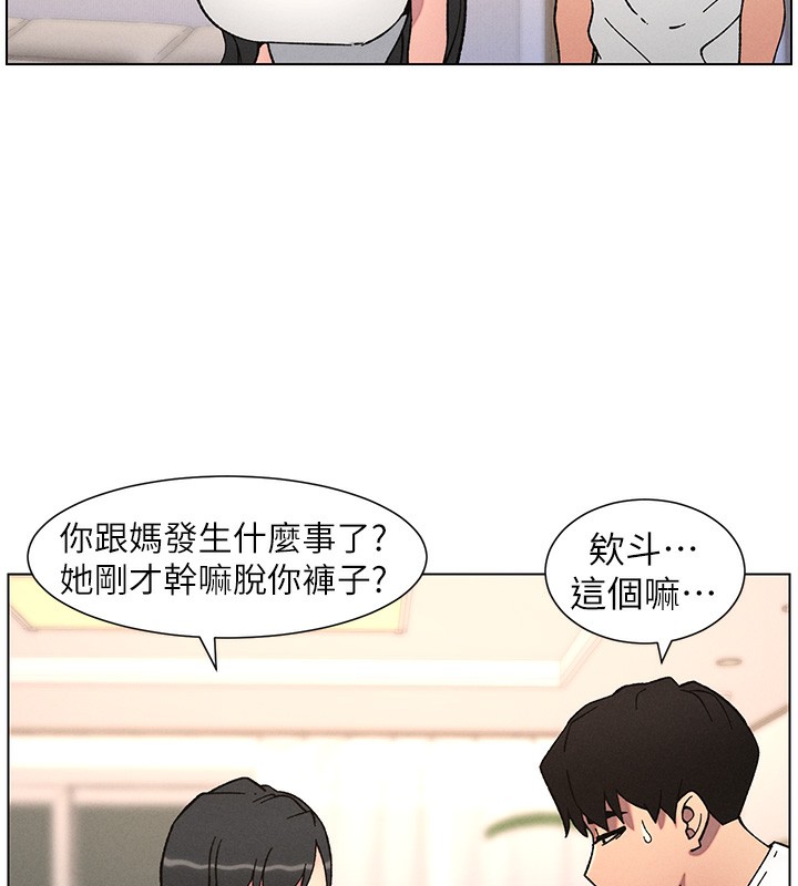 《兄妹的秘密授課》漫画 第65話-激烈點點相連滿格砲