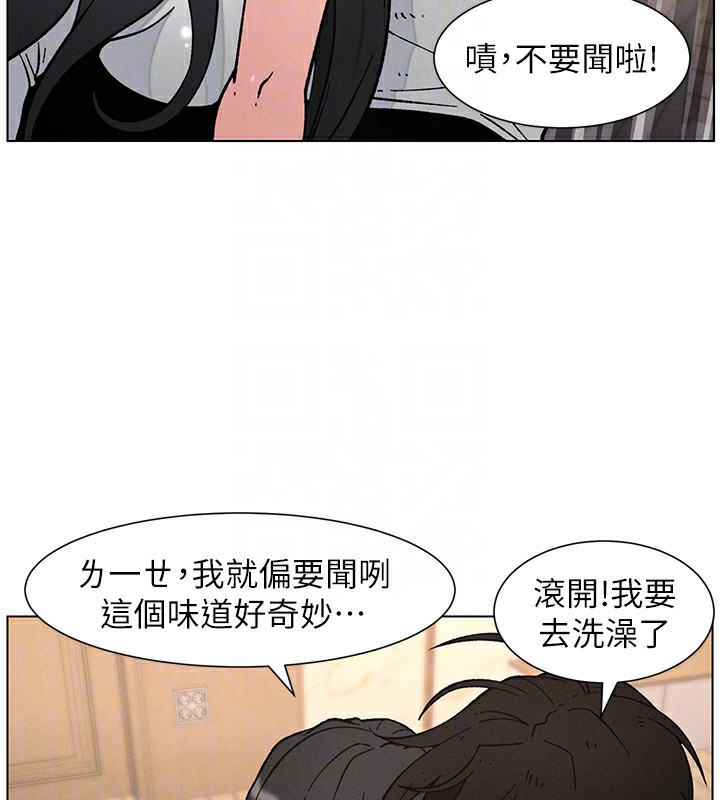 《兄妹的秘密授課》漫画 第65話-激烈點點相連滿格砲