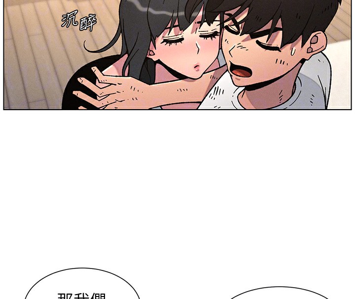 《兄妹的秘密授課》漫画 第65話-激烈點點相連滿格砲