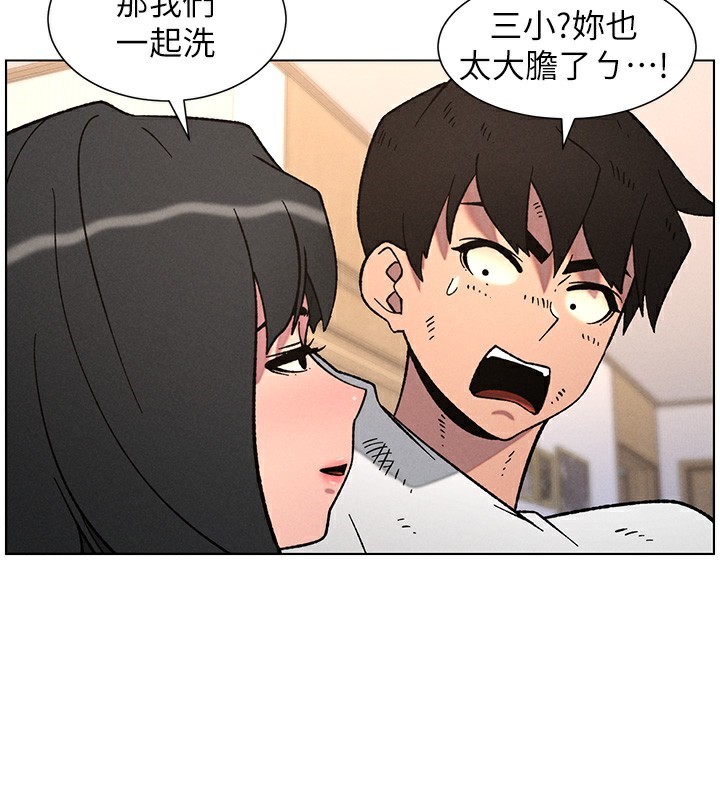 《兄妹的秘密授課》漫画 第65話-激烈點點相連滿格砲