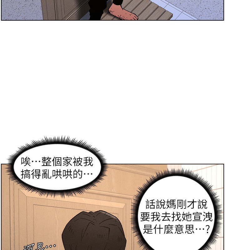 《兄妹的秘密授課》漫画 第65話-激烈點點相連滿格砲