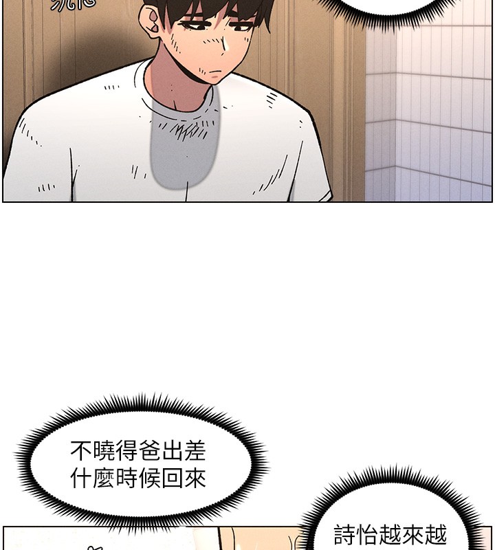 《兄妹的秘密授課》漫画 第65話-激烈點點相連滿格砲