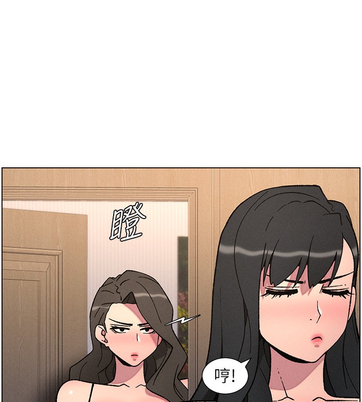 《兄妹的秘密授課》漫画 第65話-激烈點點相連滿格砲