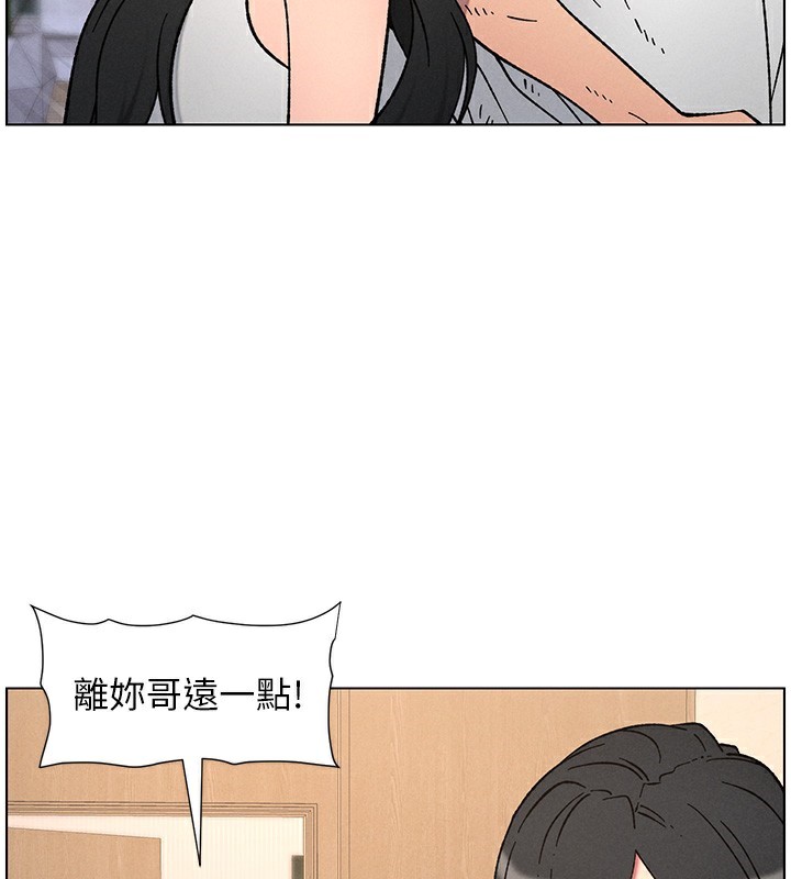 《兄妹的秘密授課》漫画 第65話-激烈點點相連滿格砲