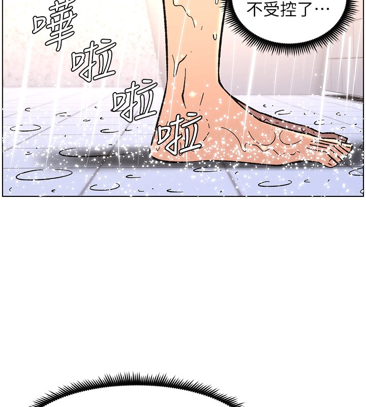 《兄妹的秘密授課》漫画 第65話-激烈點點相連滿格砲