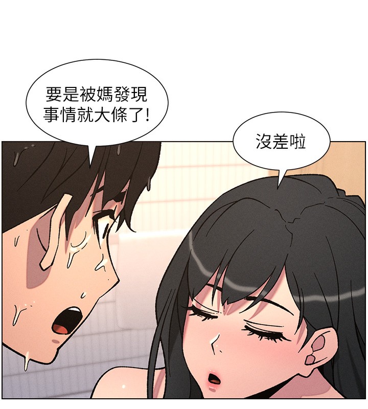 《兄妹的秘密授課》漫画 第65話-激烈點點相連滿格砲