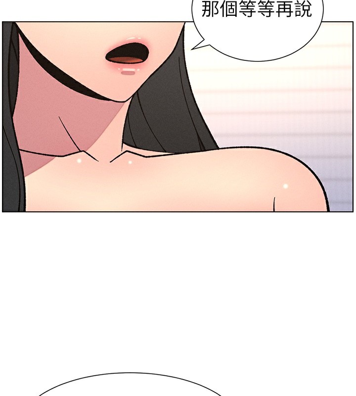 《兄妹的秘密授課》漫画 第65話-激烈點點相連滿格砲