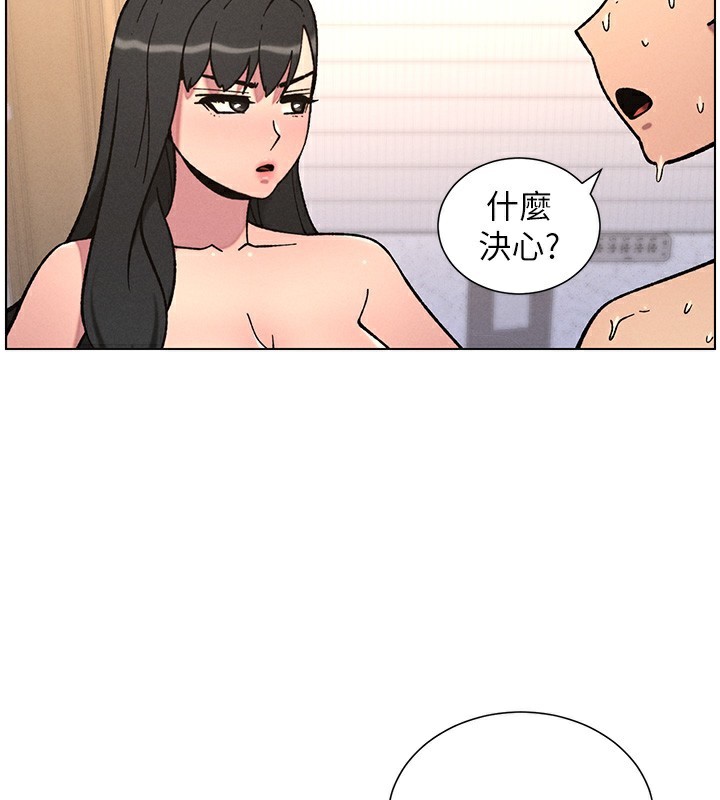 《兄妹的秘密授課》漫画 第65話-激烈點點相連滿格砲