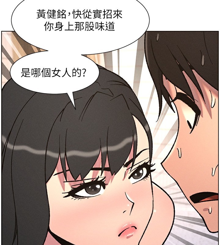 《兄妹的秘密授課》漫画 第65話-激烈點點相連滿格砲