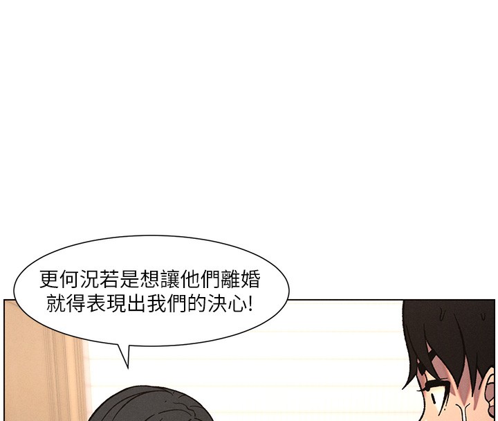 《兄妹的秘密授課》漫画 第65話-激烈點點相連滿格砲