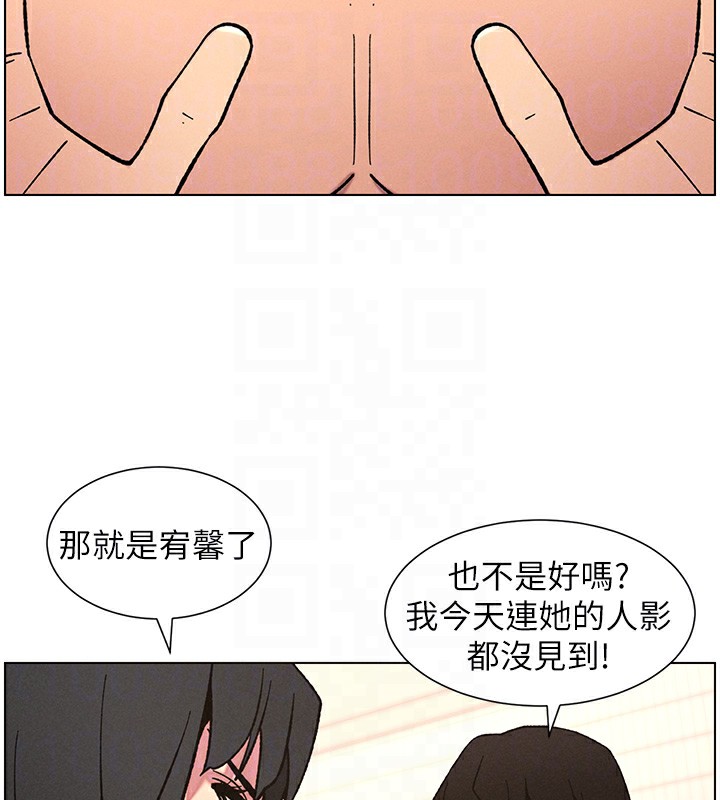 《兄妹的秘密授課》漫画 第65話-激烈點點相連滿格砲