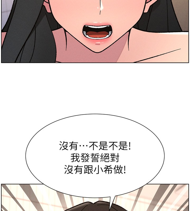 《兄妹的秘密授課》漫画 第65話-激烈點點相連滿格砲