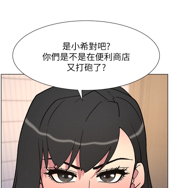《兄妹的秘密授課》漫画 第65話-激烈點點相連滿格砲