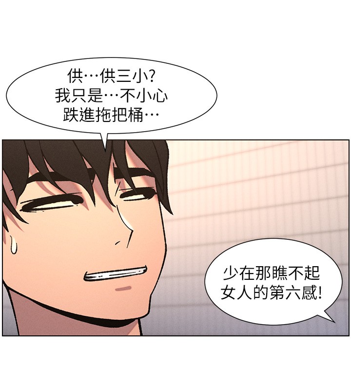 《兄妹的秘密授課》漫画 第65話-激烈點點相連滿格砲