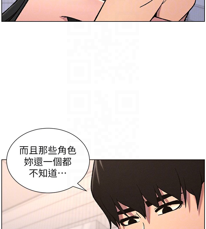 《兄妹的秘密授課》漫画 第65話-激烈點點相連滿格砲