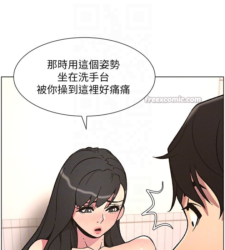 《兄妹的秘密授課》漫画 第65話-激烈點點相連滿格砲
