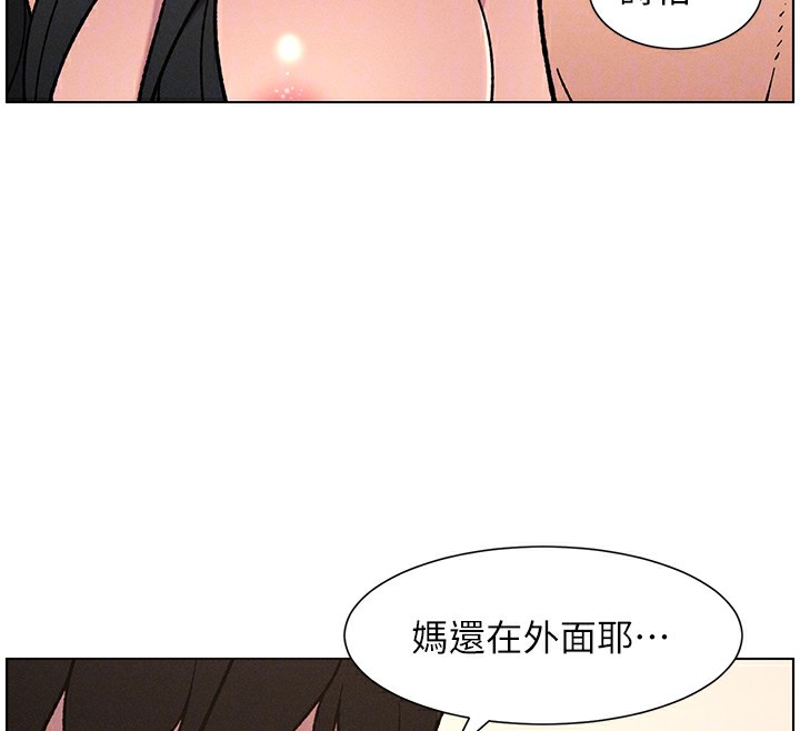 《兄妹的秘密授課》漫画 第65話-激烈點點相連滿格砲