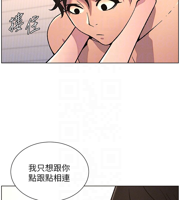 《兄妹的秘密授課》漫画 第65話-激烈點點相連滿格砲