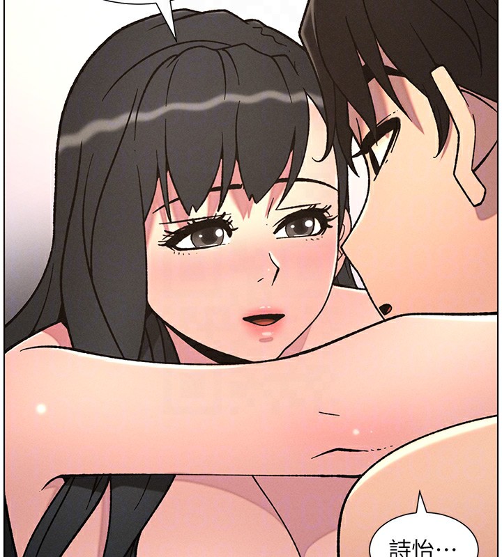 《兄妹的秘密授課》漫画 第65話-激烈點點相連滿格砲