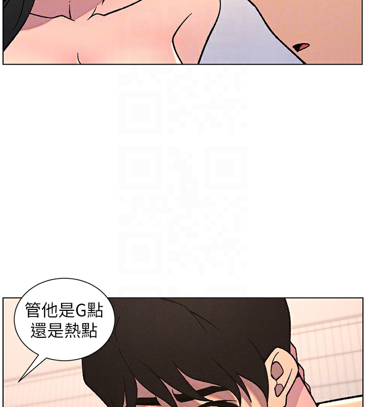 《兄妹的秘密授課》漫画 第65話-激烈點點相連滿格砲