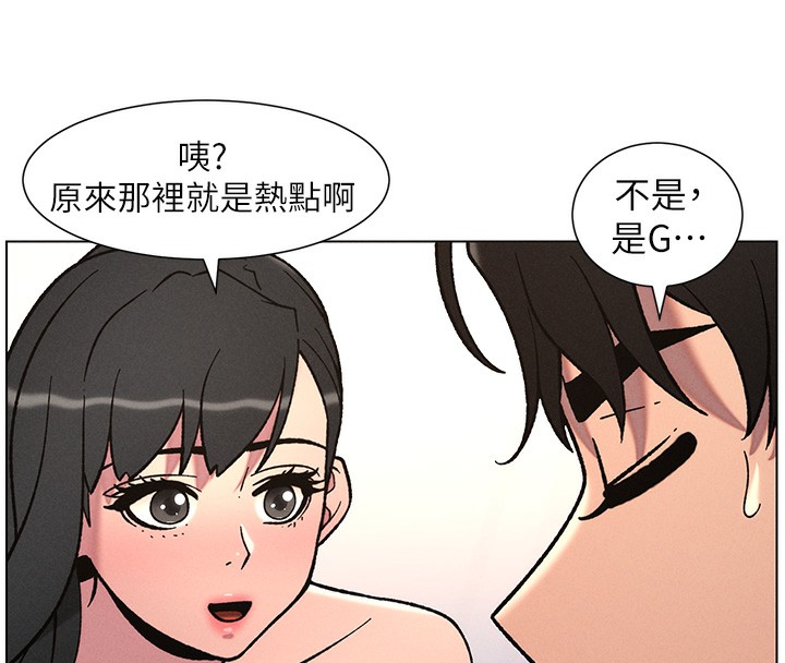 《兄妹的秘密授課》漫画 第65話-激烈點點相連滿格砲