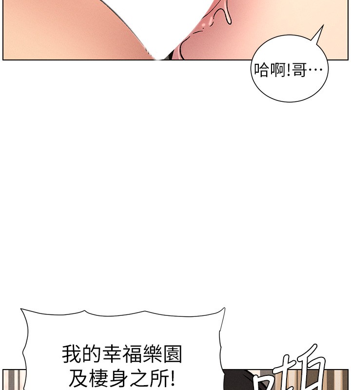 《兄妹的秘密授課》漫画 第65話-激烈點點相連滿格砲