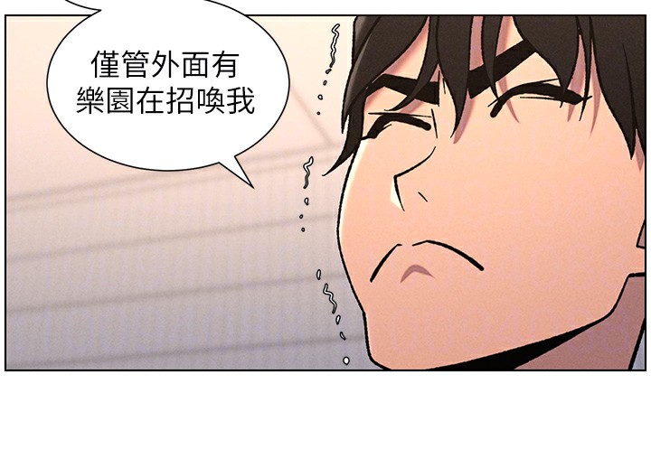 《兄妹的秘密授課》漫画 第65話-激烈點點相連滿格砲