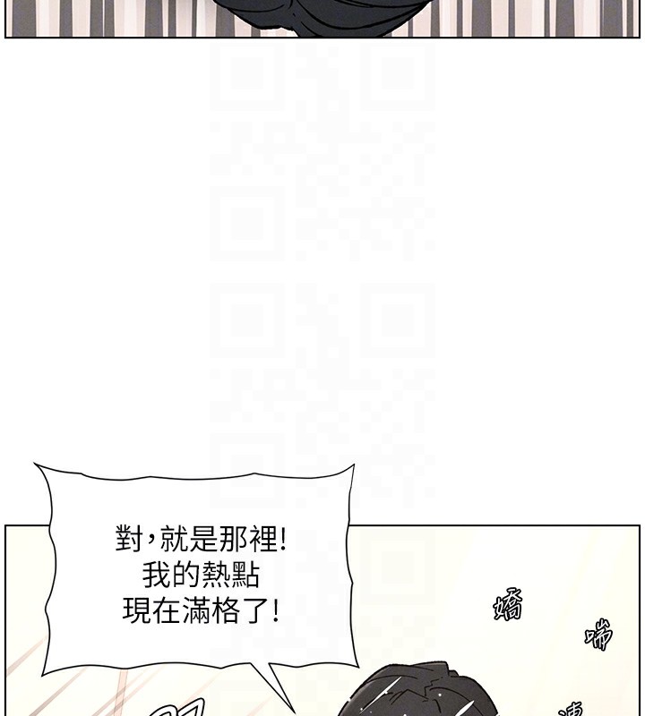 《兄妹的秘密授課》漫画 第65話-激烈點點相連滿格砲